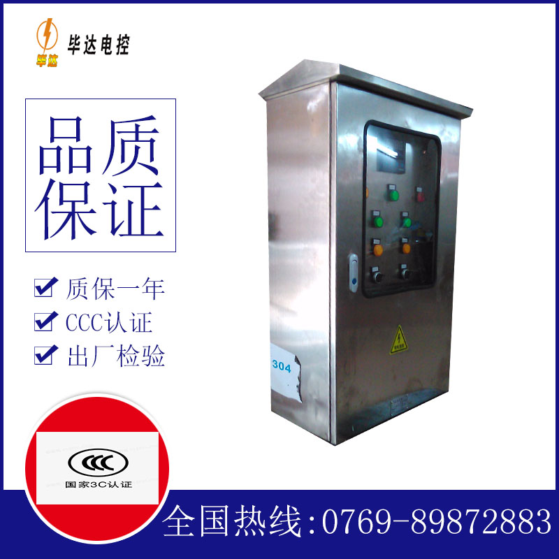 杜尔伯特不锈钢配电箱