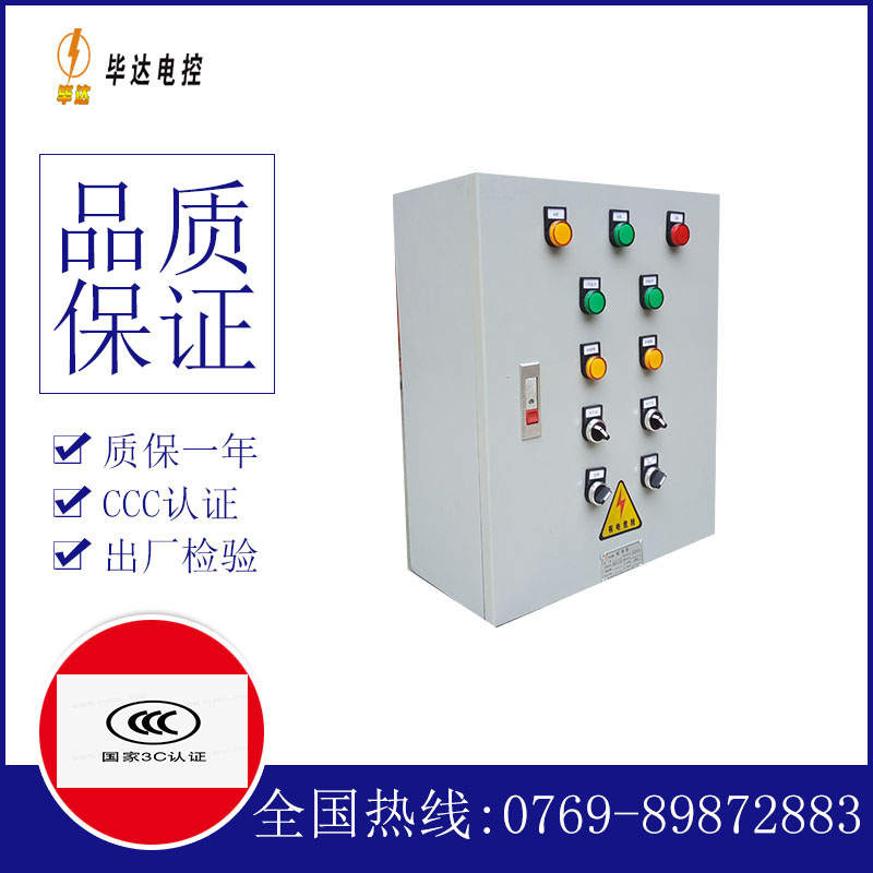 杜尔伯特动力配电箱