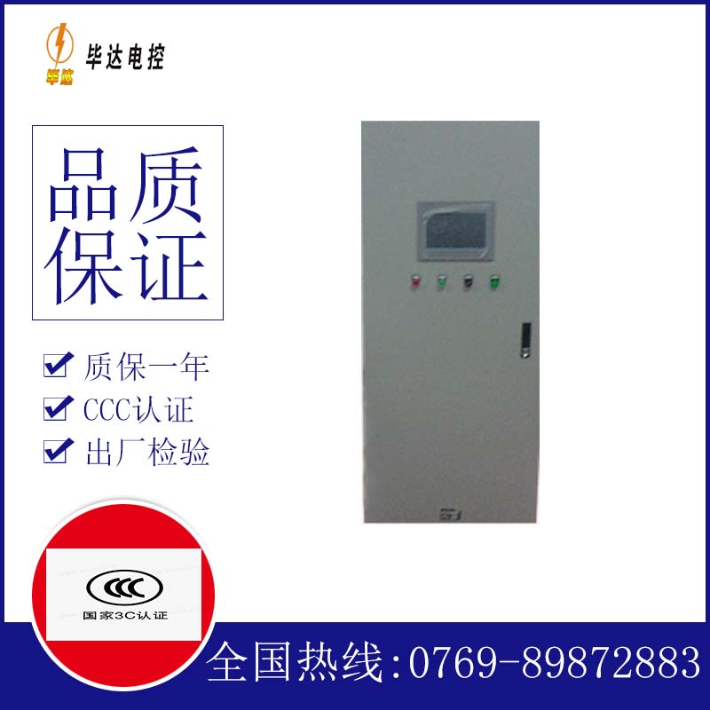 杜尔伯特变频控制箱