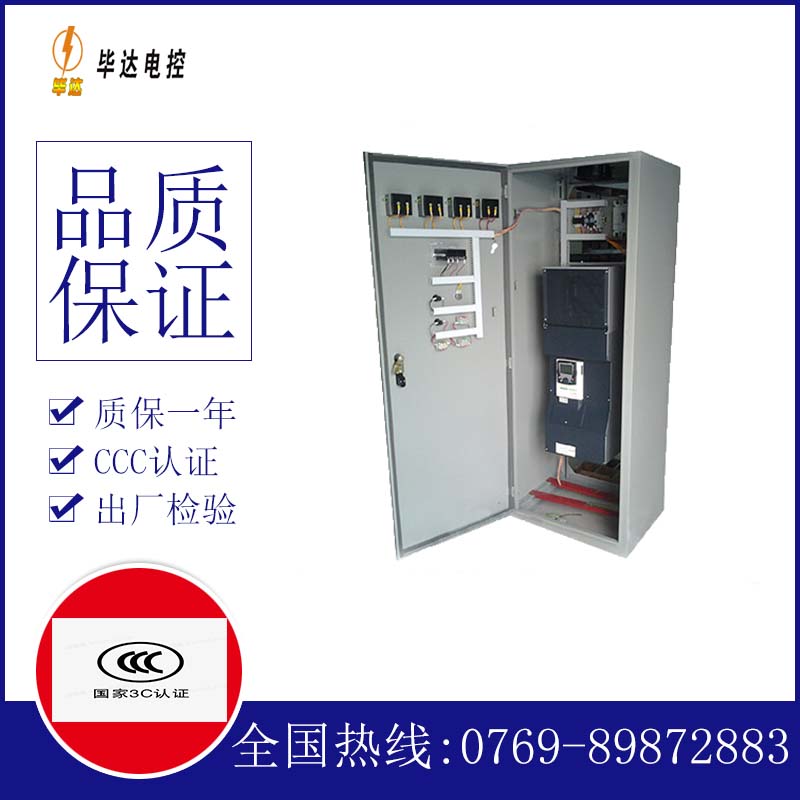 杜尔伯特XL-21配电柜