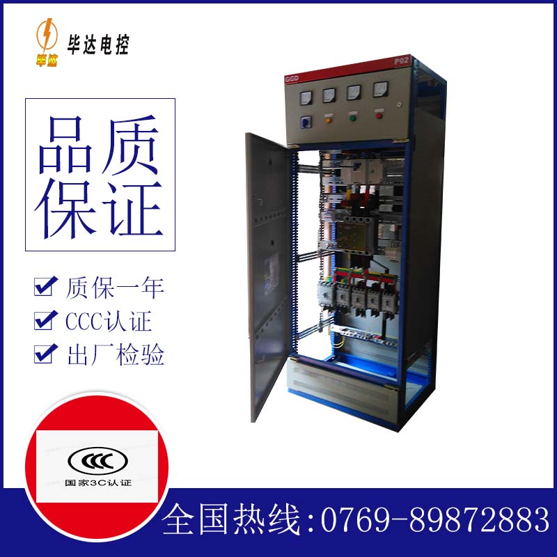 杜尔伯特开关柜