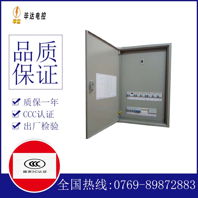 杜尔伯特成套配电箱